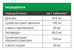 Венексан  